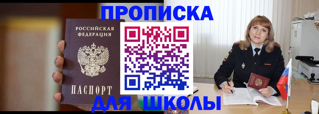 регистрация для дет. сада в Кировске