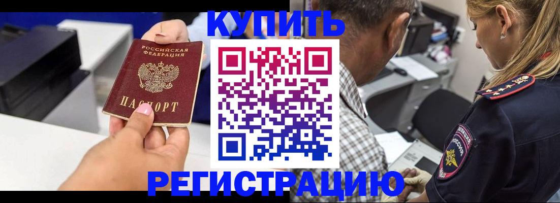 регистрация для дет. сада в Кировске