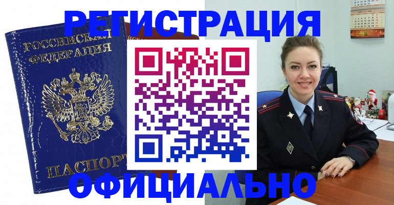 регистрация для дет. сада в Кировске