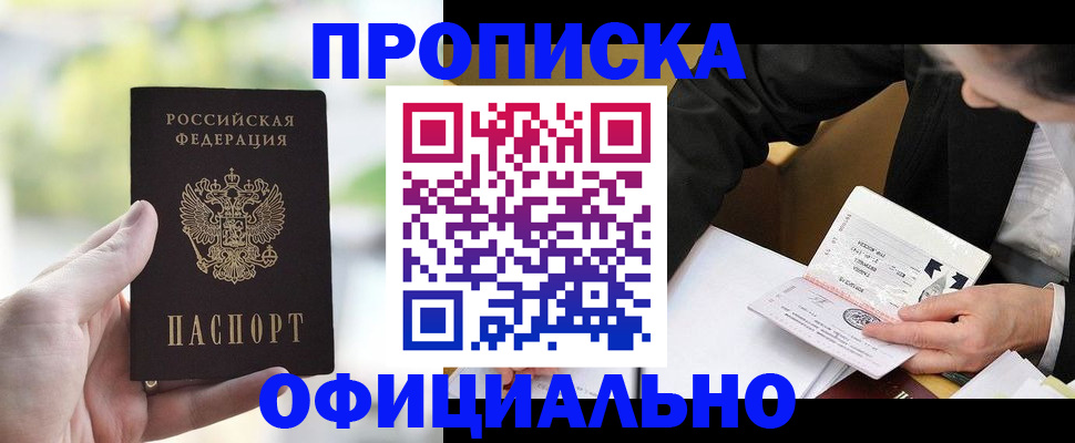 регистрация для дет. сада в Кировске