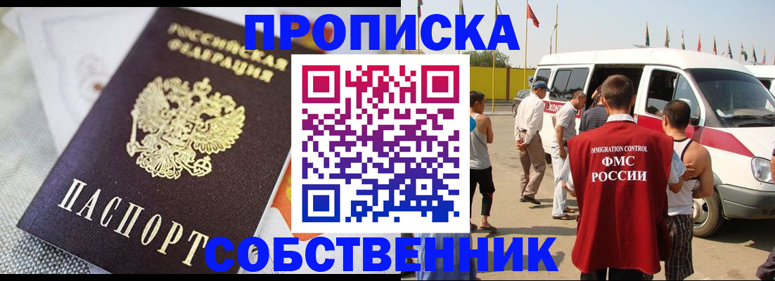 прописка иностранных граждан в Кировске