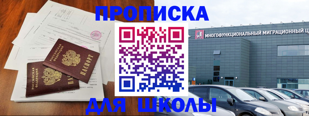 временная регистрация надежно в Кировске